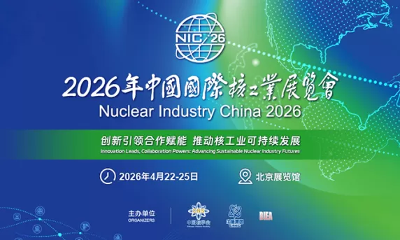 Nuclear Industry China 2026