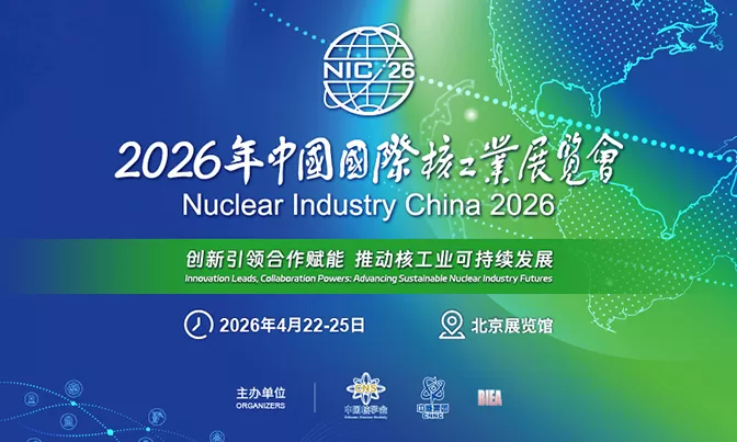 Nuclear Industry China 2026